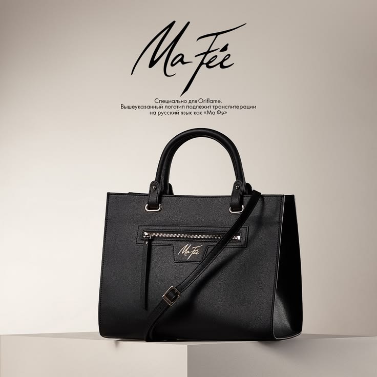 Demo Bag